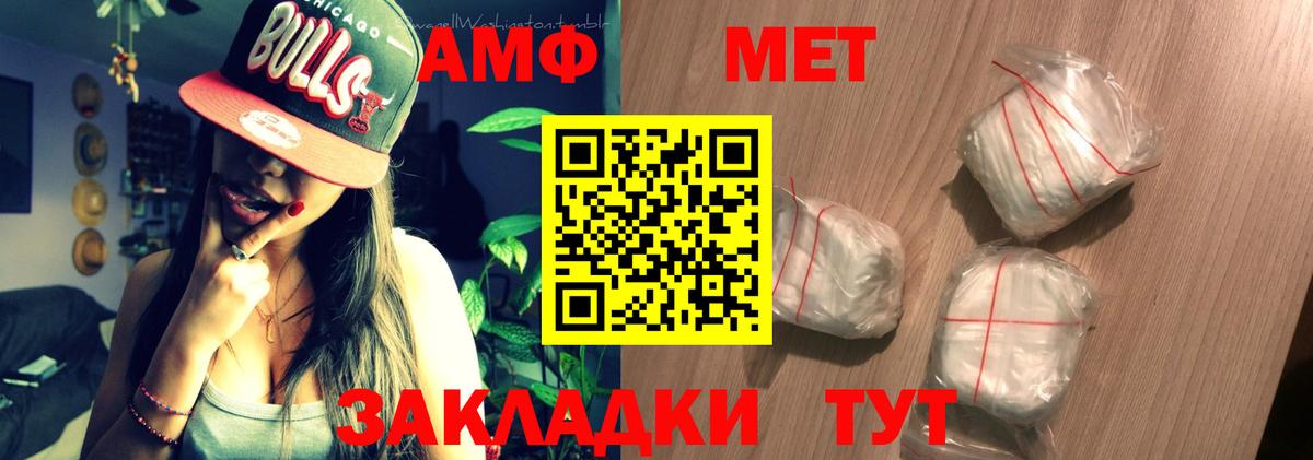 Amphetamine 98% Похвистнево