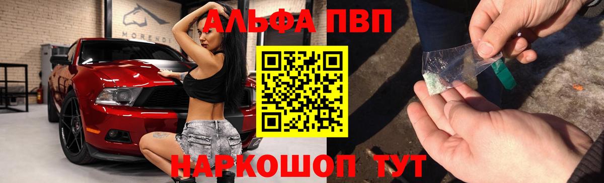 A PVP крисы CK Похвистнево