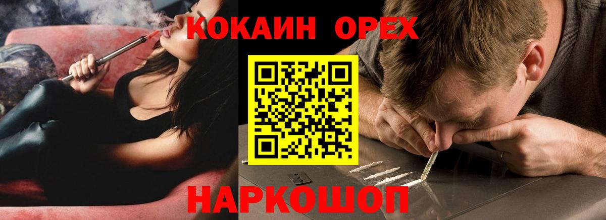 Похвистнево  Cocaine 98%  Вход с VPN 