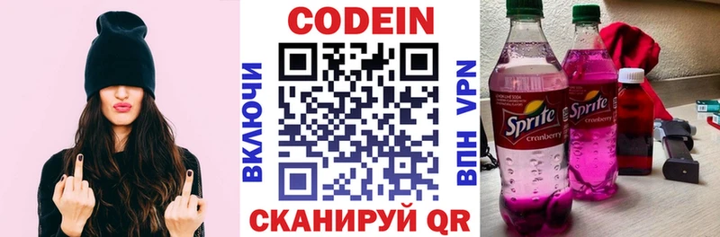 Codein Purple Drank что такое Похвистнево