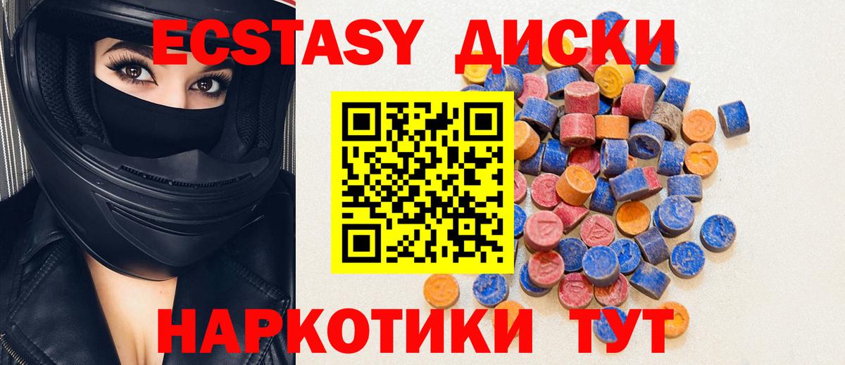 Экстази ешки Похвистнево