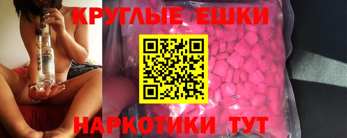 Похвистнево  Ecstasy Cube  mega сайт  Вход с VPN  Экстази 