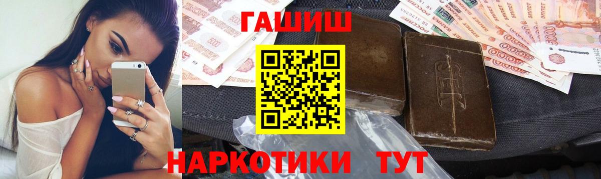 ГАШИШ гарик Похвистнево