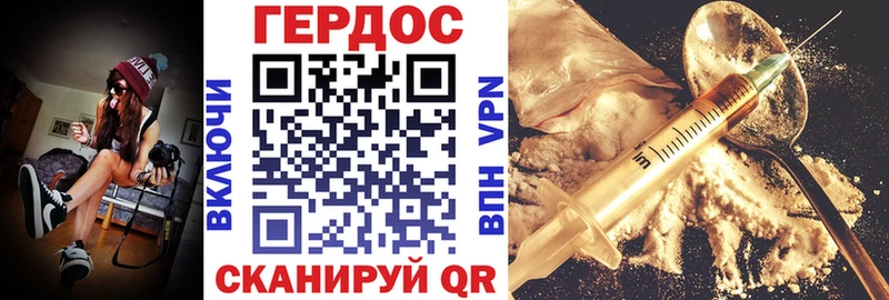 ГЕРОИН хмурый Похвистнево