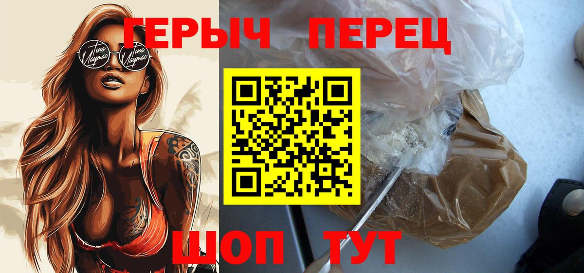 ГЕРОИН афганец Похвистнево