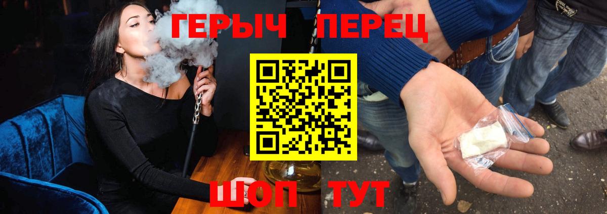 ГЕРОИН VHQ  Героин  Похвистнево  Вход с VPN 