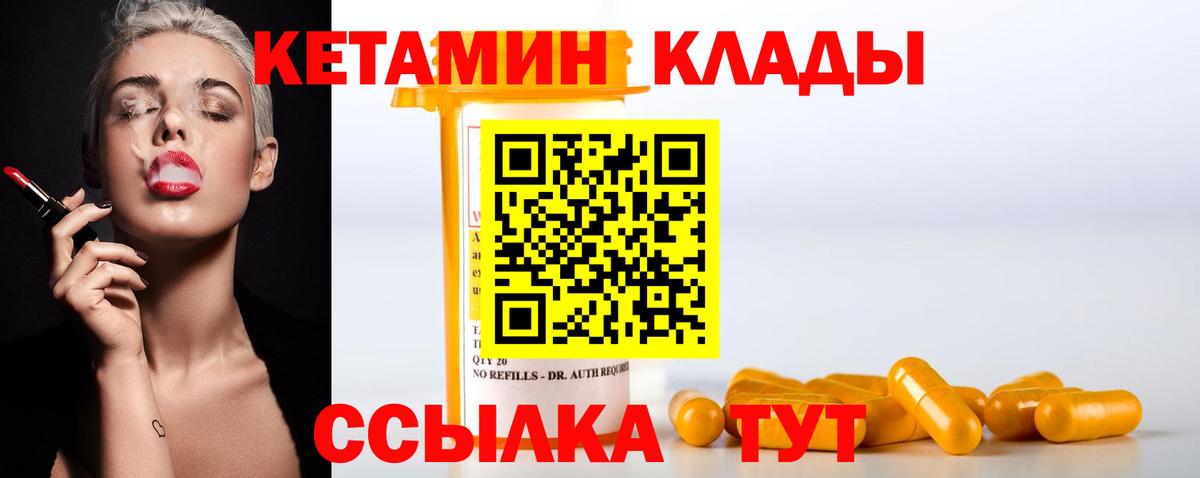 Похвистнево  КЕТАМИН ketamine  Вход с VPN  КЕТАМИН VHQ 