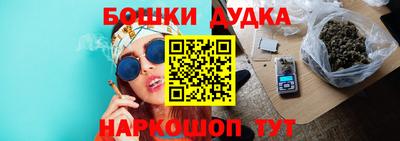 бошки Канаш