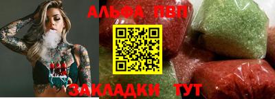 ALPHA-PVP Камышлов
