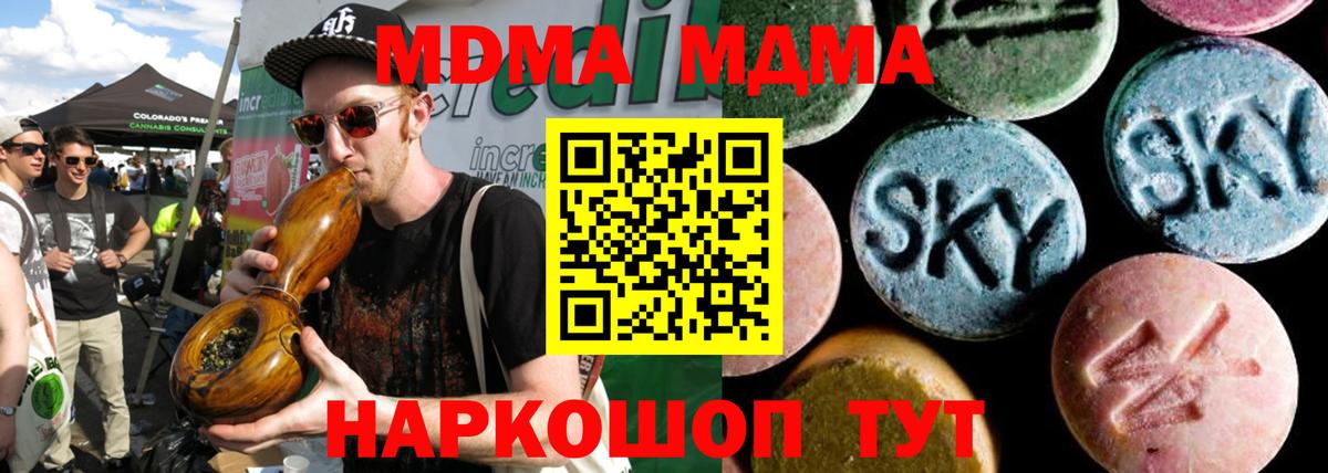 MDMA Molly Похвистнево