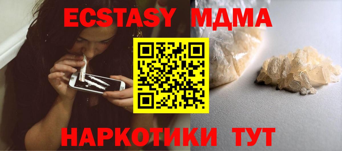 МДМА молли  МДМА crystal  МДМА  Вход с VPN  Похвистнево 