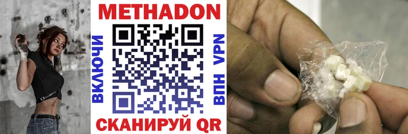 наркошоп Похвистнево МЕТАДОН methadone