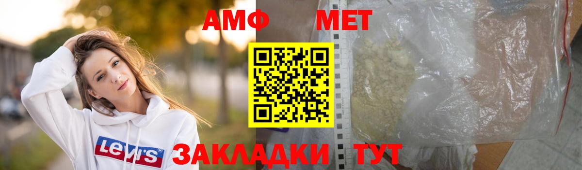 Похвистнево  Метамфетамин Декстрометамфетамин 99.9%  Вход с VPN 