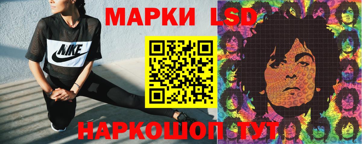 Наркотические марки 1,8мг Похвистнево