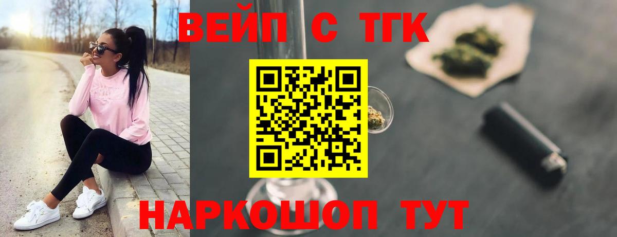 ТГК жижа  Вход с VPN  мега маркетплейс  Похвистнево 